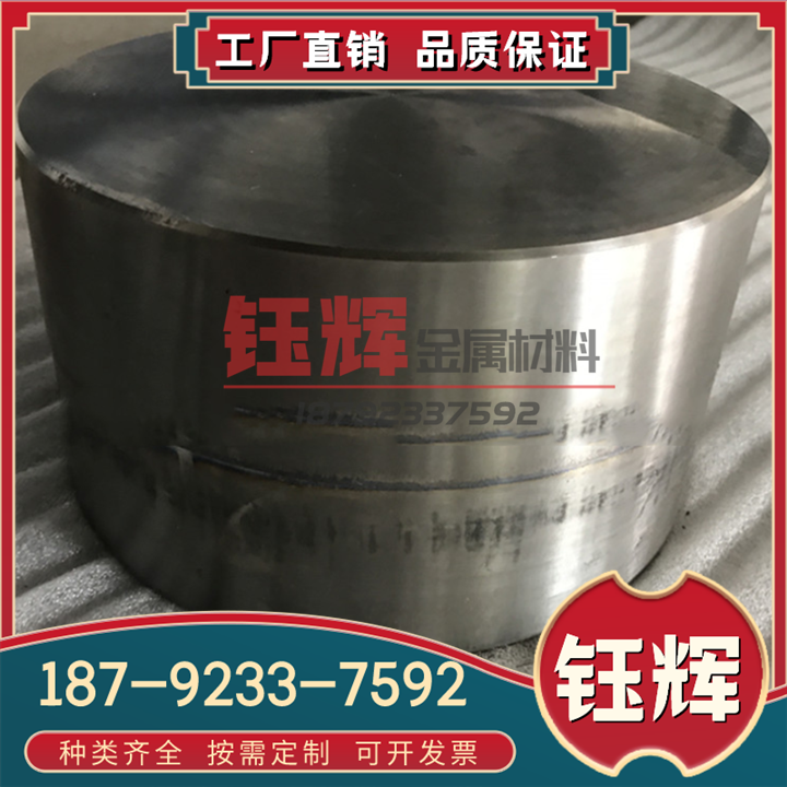 IMI-684 钛合金 Ti-5Al-2.5Sn 钛棒 TiAl6V6Sn2 钛板 钛带 钛丝