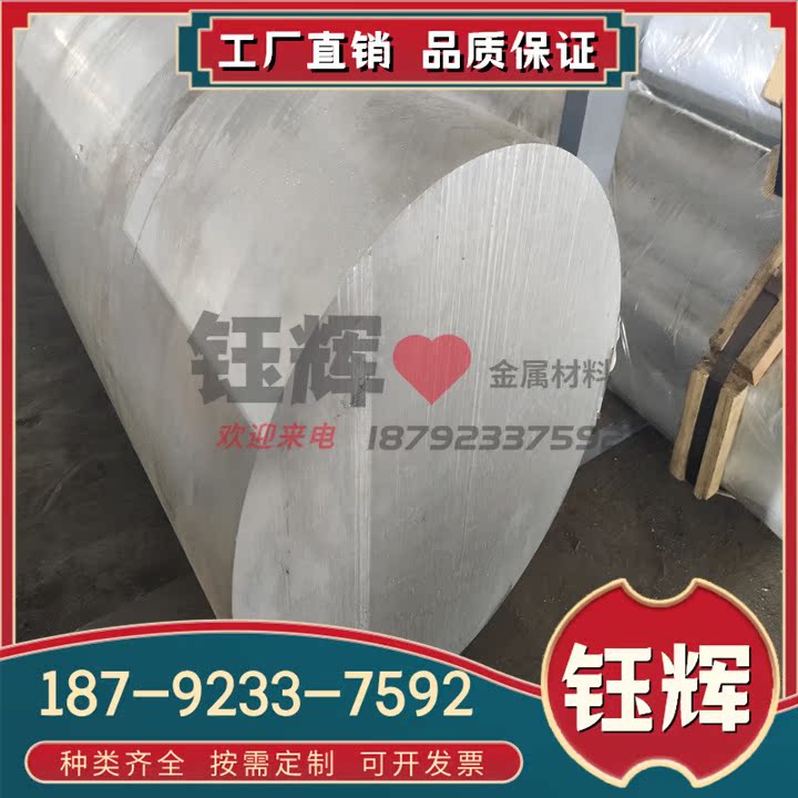 供应ACP5080 ZAlSi5Cu6MgD 7A52 LC15 YL104 LY19铝合金棒 铝板