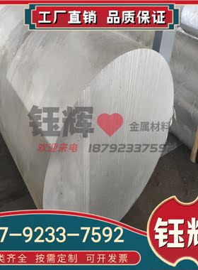 供应ACP5080 ZAlSi5Cu6MgD 7A52 LC15 YL104 LY19铝合金棒 铝板