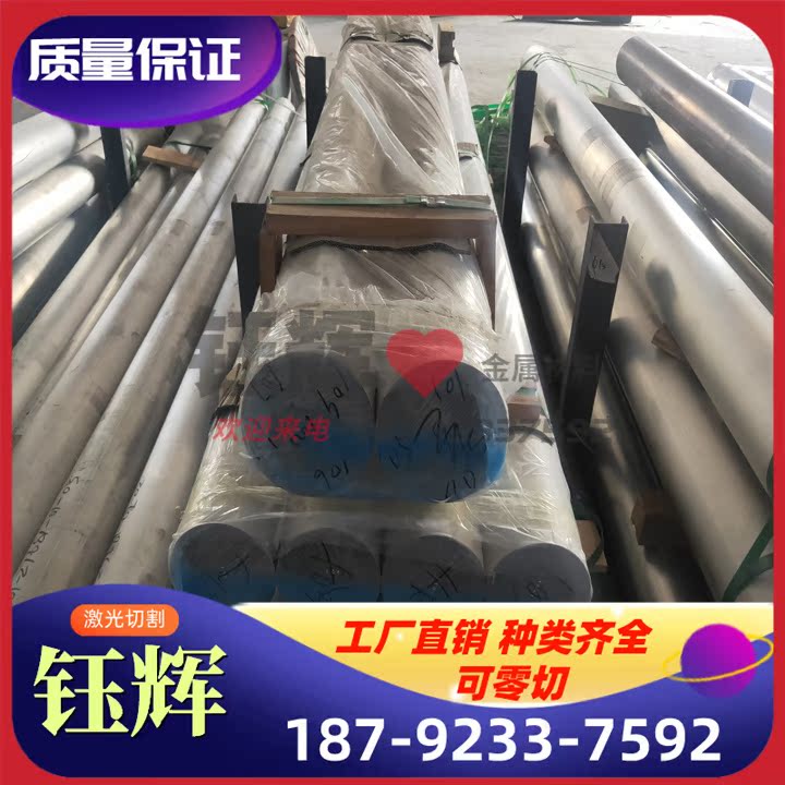 西南铝7A04铝板7A09铝棒7050T7451铝合金AlZn5MgCu1.5铝管LC9东轻