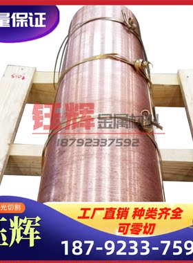 优质供应SCB6 DCB1 DCB3 PCB1 HCC1黄铜 磷铜 白铜棒板线带管丝条