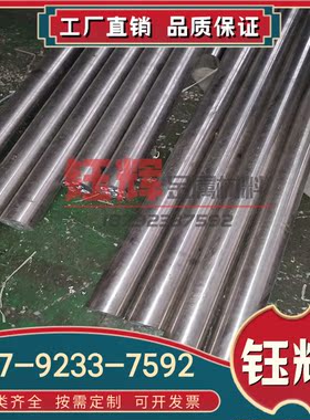 钢棒05Cr15Ni5Cu4Nb沉淀硬化不锈钢板S51550不锈钢中厚板钢带零切