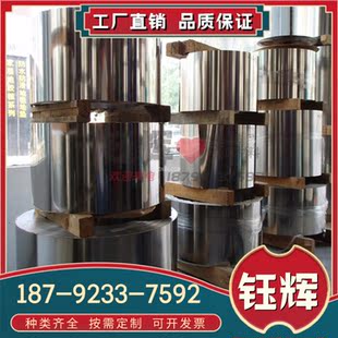 1Cr11Ni2W2MoV不銹鋼圓棒 厚薄板 00Cr19Ni13Mo3 022Cr18Ni14Mo3