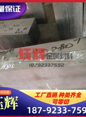 模具钢材SKD11硬料SLD圆棒DC53精板H13光板718H圆钢S136钢板