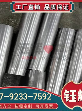 Udimet500 高温合金 Co132 钢棒 Nimonic93 钢板 Nimonic 90 钢管