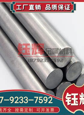 Ti6Al4V 钛合金 IMI-125 钛板 Ti-6Al-4V-ELI 光亮圆棒 TC23 钛管