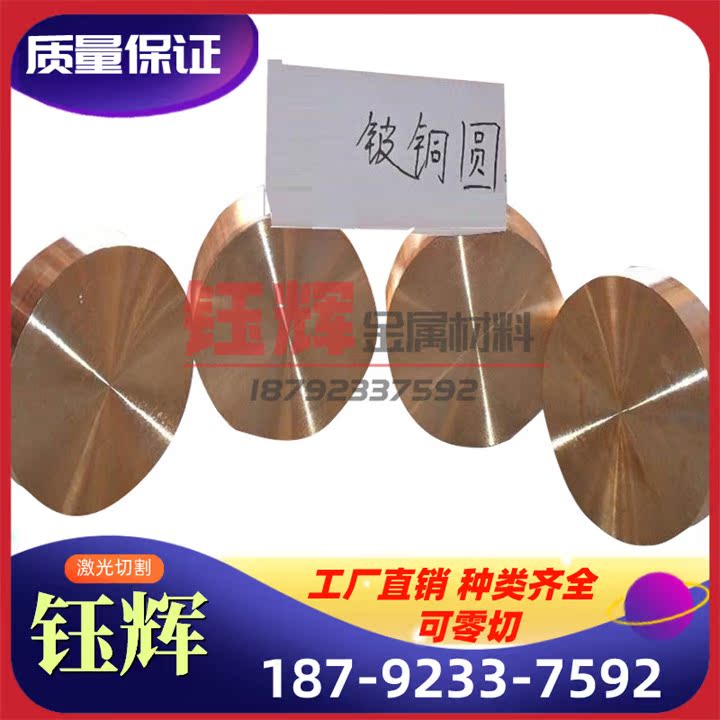 C7060X白铜棒B30 BZn18-26锌白铜棒C7521洋白铜带B10 B20 B30铜板
