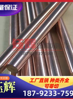 现货 CAC302高强度黄铜棒CAC301铜板CAC701 CAC401锡磷青铜C84400