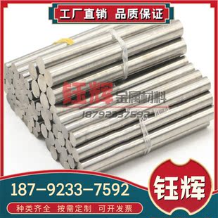 GH1180 光棒 GH6159 GH4169 钢管 GH2036 GH4586 高温合金 薄厚板