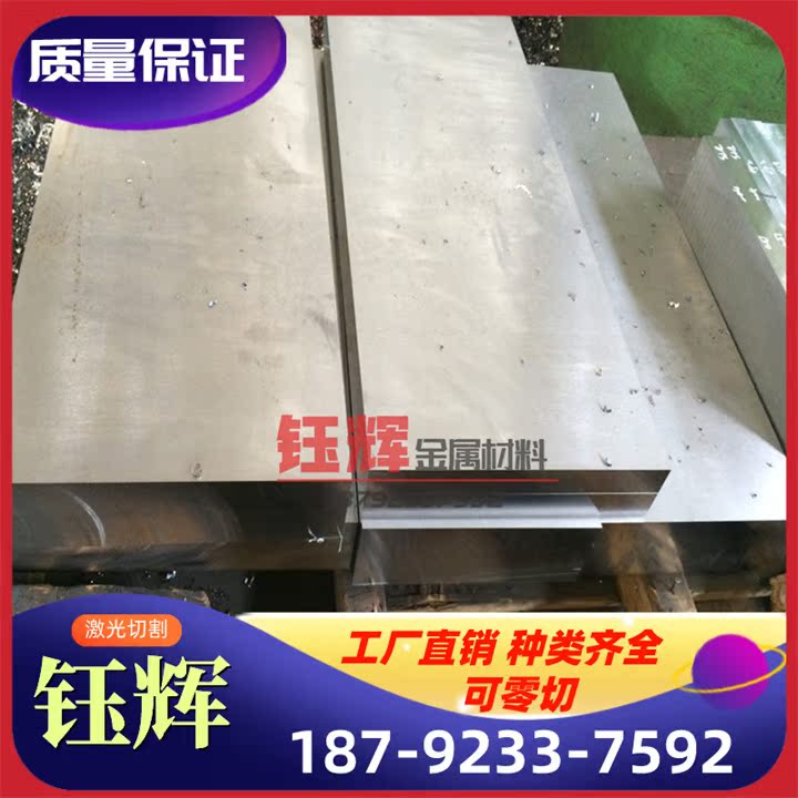 供2080镍基高温合金钢板9J36实心圆棒6CR19NI9MO钢管外径1-300mm