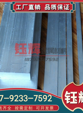 ZK61S ME20M 镁合金 Mg9995 镁棒 MgYREZr 镁块 MgZnCu 薄厚镁板