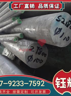 17-4PH 不锈钢 SUS630 沉淀硬化型 9CR18MO 440C 430 钢板 光亮棒