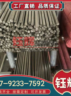 镁棒AZ62M镁合金ZMgZn8AgZr铸造镁合金MB26镁锭AZ41M镁板镁棒零切