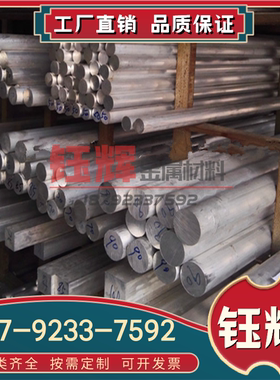 MB2镁棒MB1板 MB3 MB5 MB6 MB7 AZ31B AZ61A AZ63A AZ80A镁合金材