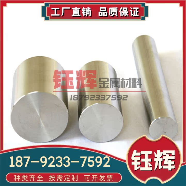 GR1 GR2  TA10 TA9 TA1钛合金TA2 TC4 TA9 TA18钛合金板 钛棒材料