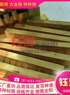 优质铜合金C86300(B22-E) C90500(BE22-D) 棒 板卷带可分条