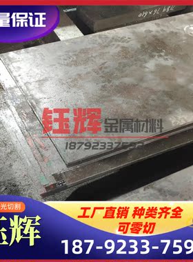 K110 3CR17NIMOV塑胶模具钢 M35W550I SKD1 A3 SM45圆钢 FT38精板