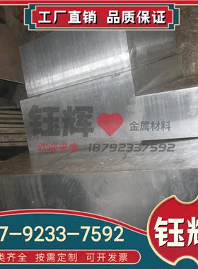 2091A铝合金进口铝材AL2091铝板AA2091铝管A2091B铝棒 研磨棒