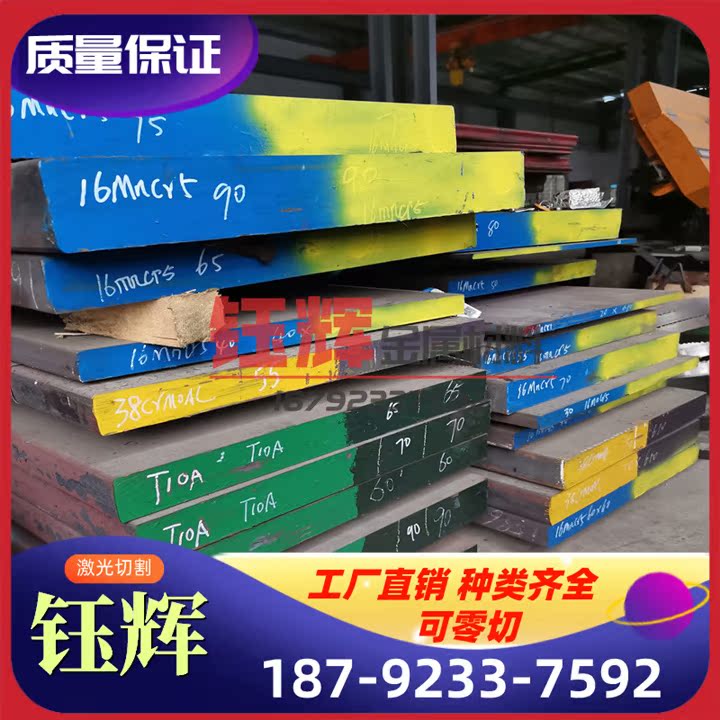 现货 现货1.2343 X37CrMoV5-1特殊钢 1.2343 X37CrMoV5-1模具钢