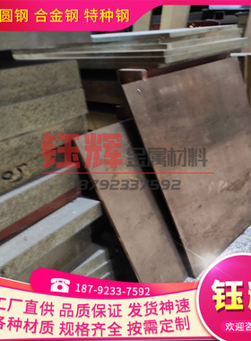 C19419进口铜合金C19450铜板C19500 C19520铜带C19700铜棒C19710