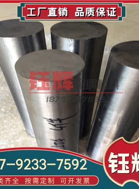 Ti-6Al-2Nb-1Ta 钛合金 BT1-0 钛片 圆棒 TA17 TA16 钛板 TB1钛管