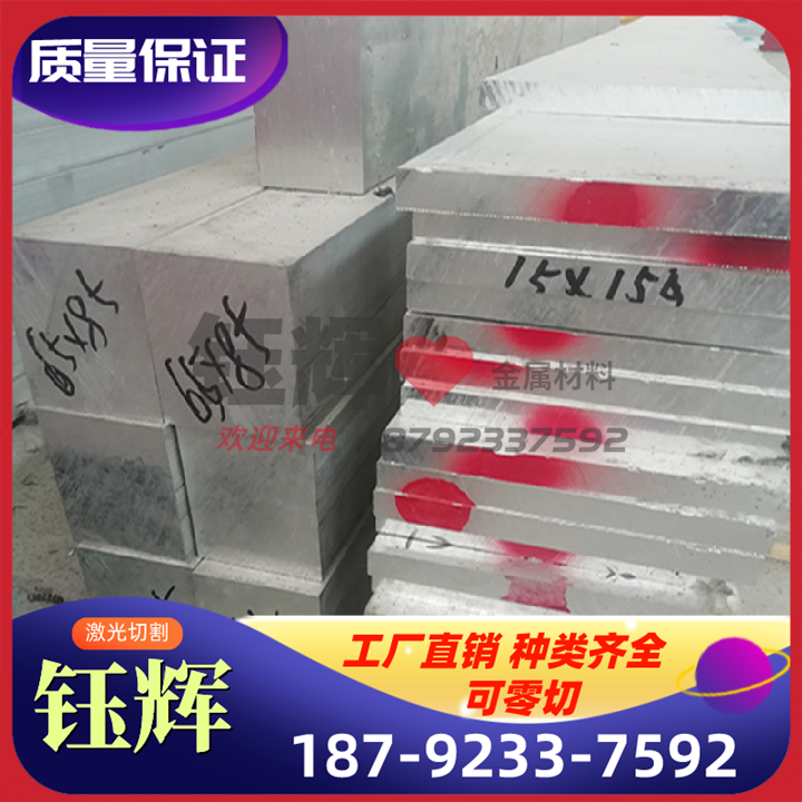 铝合金AL5013 AL3016铝板AL5205铝棒 5083H321 AL5005A铝排6063T5