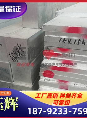 铝合金AL5013 AL3016铝板AL5205铝棒 5083H321 AL5005A铝排6063T5