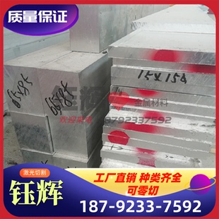 铝合金AL5013 AL3016铝板AL5205铝棒 5083H321 AL5005A铝排6063T5