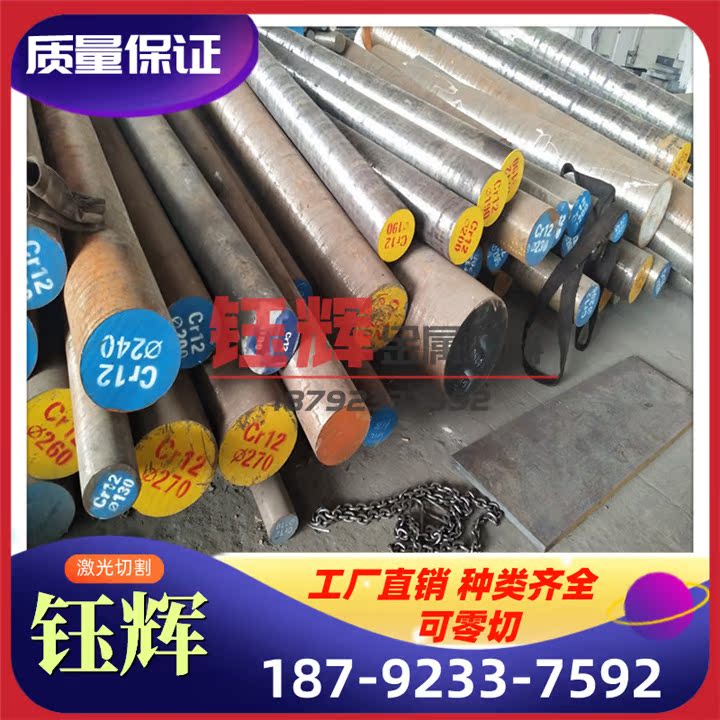 激光切割零售 大同SKF4特殊钢 SKF4圆钢 SKF4模具钢图纸定制