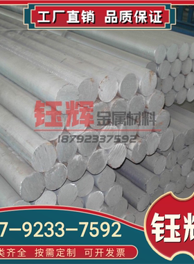 ALMg3铝鎂合金 ALMg3H111铝板 铝棒A7N01BE 铝板EN AW 2007F37铝