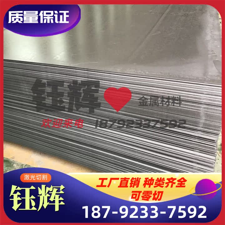 供应宝钢冷轧板 M170P1冷轧卷CR3 CR4 CR5CR2 CR5 深冲用冷轧板