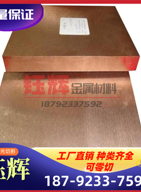 优质供应C94700 C94800 C94900 C95200黄铜 磷铜 白铜棒板管线带