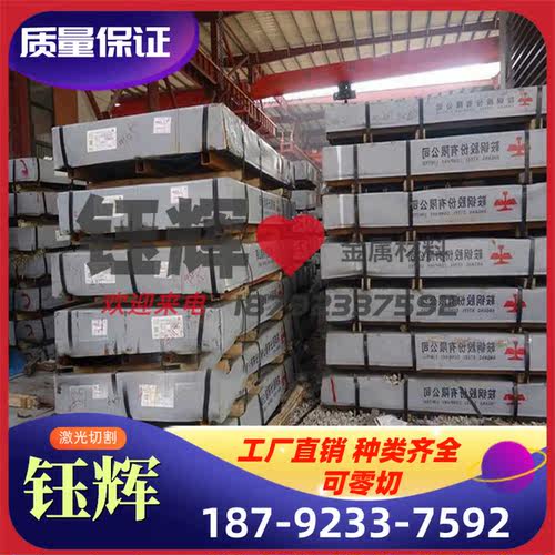 合金ASTM A182 F1 ASTM 4615 三八铬钼铝Q390 F52 SEV295冷轧板