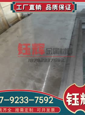 TA15-2耐高温合金板 宝鸡TC4高强度钛合金 耐腐蚀TC6优质无缝钛管