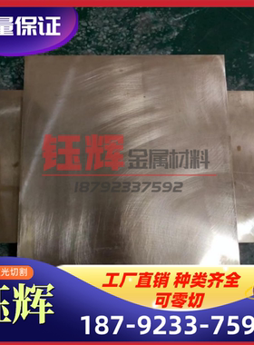 优质供应SW-Cu SF-Cu 2.0050黄铜 磷铜棒板管线条片带丝 欢迎选购
