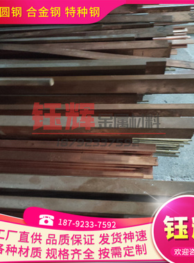 CDA 706 Cupro-Nickel 10%镍白铜CDA706铜合金材料 铜带铜板铜棒