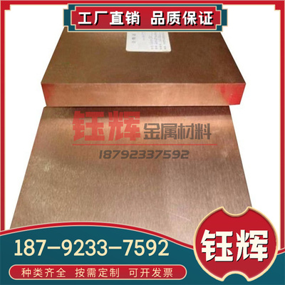 铜板ZHAlD61-2-2-1锰黄铜合金ZHMnD58-2-2 铜线ZHMnD58-2铜排卷带