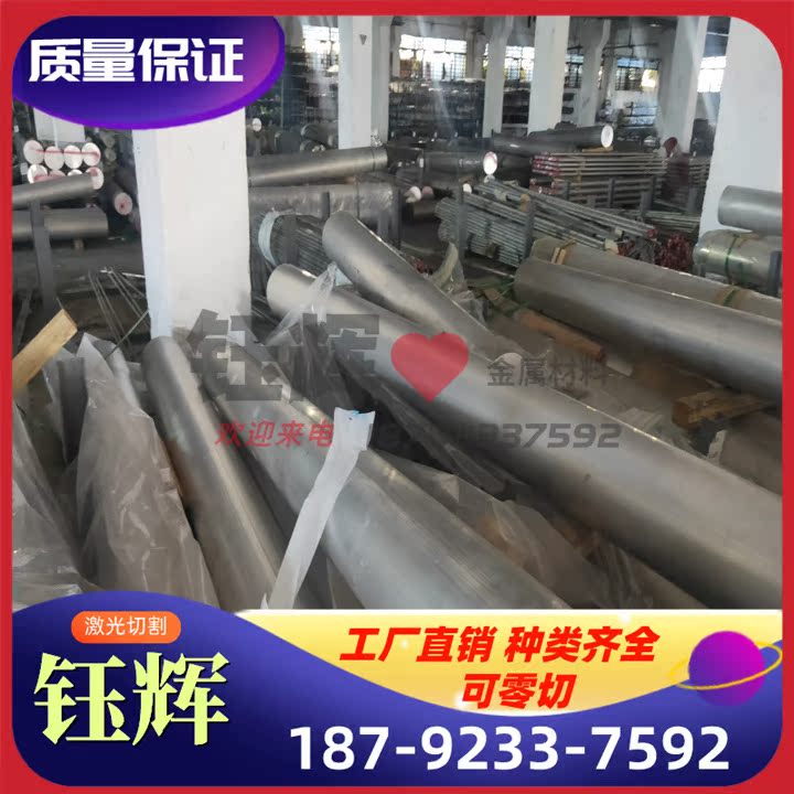 优质7090 7004 7108 4047铝合金棒 铝板 铝锭 耐高温铝排耐磨铝线