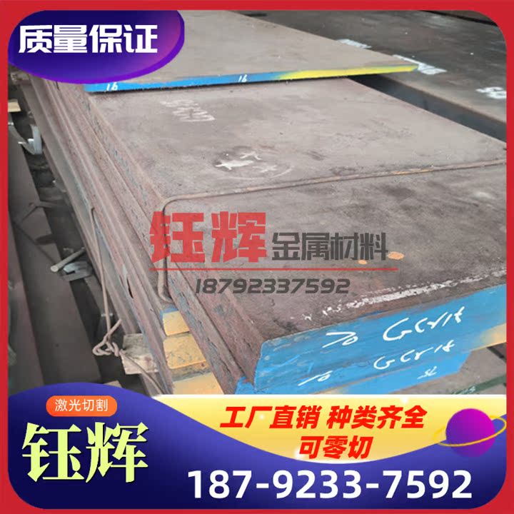 模具钢材料S136 SKD61 SKD11 2344 8407 2083 DC53圆钢 钢板 加工