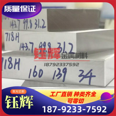 超硬耐磨 PRE2 PRE5 Z38CDV5 SM50 Cr8MoWV3Si 40CMD8冷作模具钢