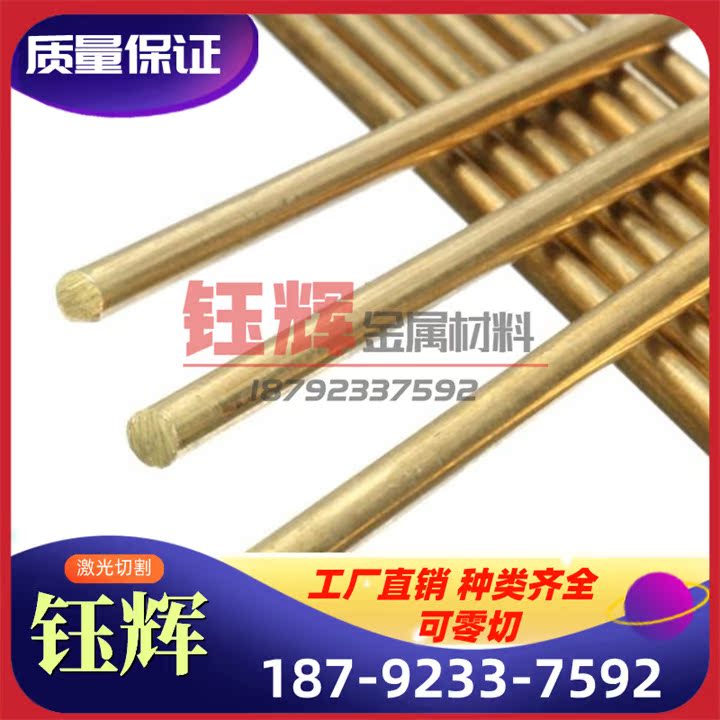 优质供应CuNi3Si CuNi14Al2 CuNi44Mn黄铜 磷铜 白铜棒板管线带丝