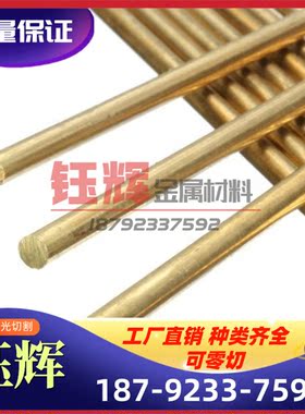 优质供应CuNi3Si CuNi14Al2 CuNi44Mn黄铜 磷铜 白铜棒板管线带丝