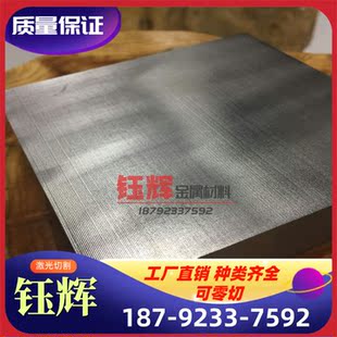 GH2761 钢板 高温合金 钢棒 GH2909 GH2907 GH2901 GH2747 GH2903