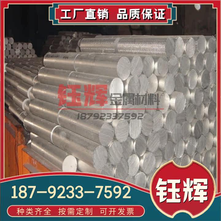 ZMgAl8Zn 镁合金板 ZMgZn5Zr 圆棒 ZMgRE3ZnZr 钢板MgMn2F24 镁锭