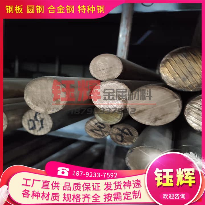 优质铜合金C11300 C11400 C11500 C11600 C11700铜棒板卷带可分条