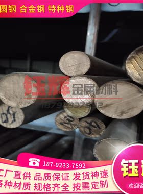 优质铜合金C11300 C11400 C11500 C11600 C11700铜棒板卷带可分条