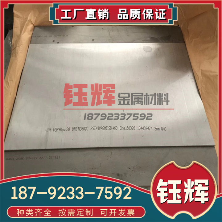 GH2135 高温合金 GH1333 钢管 GH1140 薄板 GH4099 GH4098 实心棒