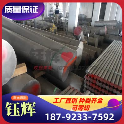 优质2014铝合金LC19 AlZr4 LF21高强度2A80铝棒AlCuMg1 7020铝板3