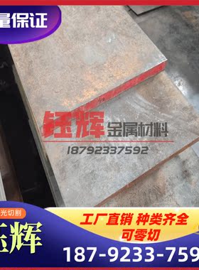 2CR3MO3VNB热作模具钢 DH2F钢圆 DH31-SUPER DHA1棒材 锻件 铸件