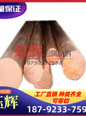 白铜棒 CuNi10Fe1Mn1-B 锌白铜棒Cul3Ni3Al BZn18-26实心圆棒铜板